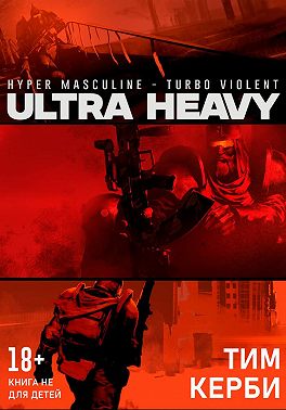 Hyper Masculine – Turbo Violent. Ultra Heavy
