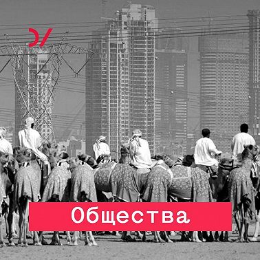 Строить заново