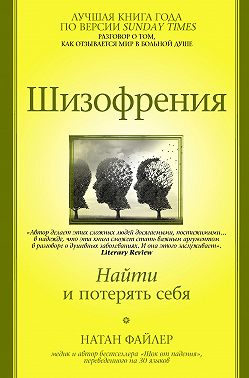 Страх себя потерять и не найти андроид