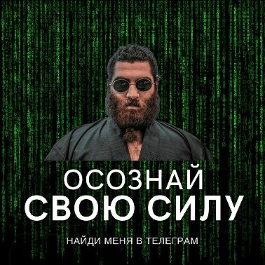 Пусто в кармане? Включай