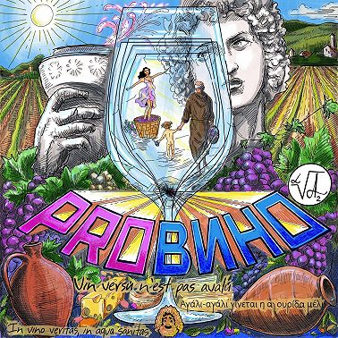 «PRO «мальчуковое» и «девочковое» ВИНО»