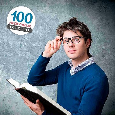 Божья книга рекордов