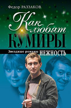Нежность