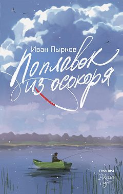 Поплавок из осокоря