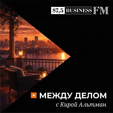 Е. Хоменко, ч.2