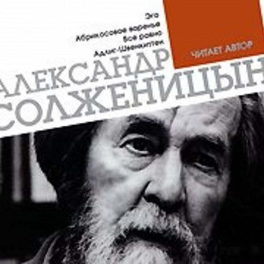 Эго. Абрикосовое варенье. Все равно. Адлиг Швенкиттен
