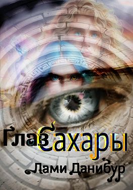 Глаз Сахары