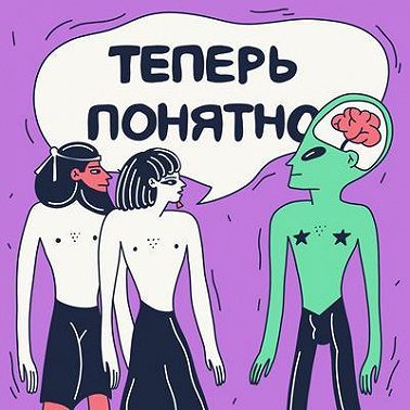 Мифы про стекло, воду и нефть