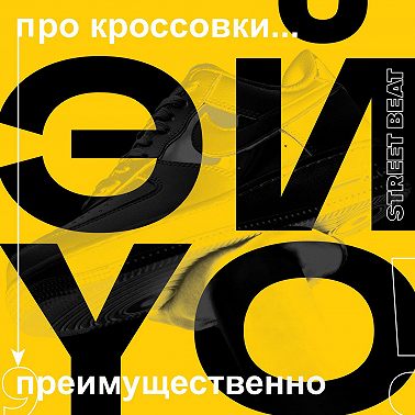 Эй, йоу! | Palace Skateboards: добро пожаловать в «дворец»