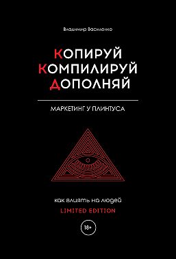 Копируй. Компилируй. Дополняй