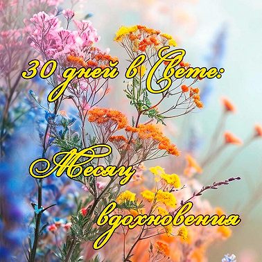 Признаки блокировки чакр ч.2.