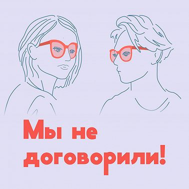 «Запретите ромкомы!» Феминистка и психотерапевт о том, как ромкомы портят нам реальные отношения