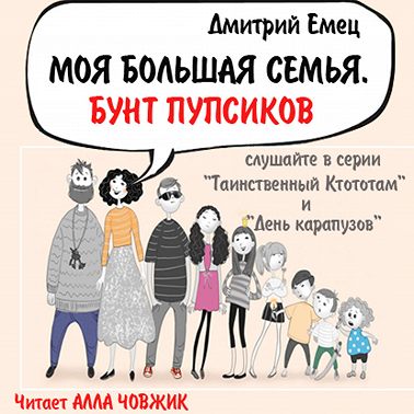 Бунт пупсиков - глава 3