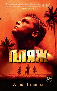 Пляж