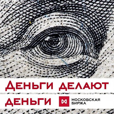 «Впереди либо Эльдорадо, либо зомби-апокалипсис»