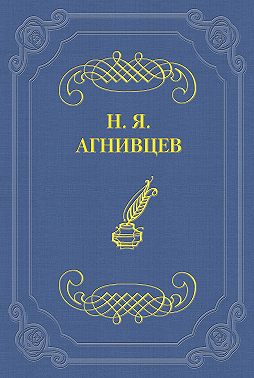 Похождения маркиза Гильом де Рошефора