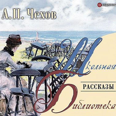 Рассказы