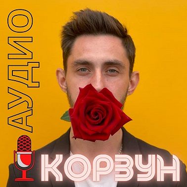 Харизма - это Дар? Или нет?
