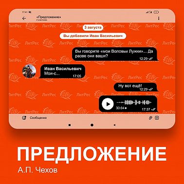 Предложение