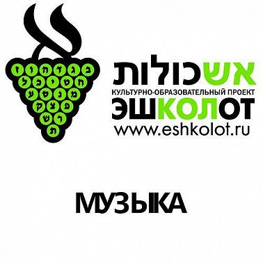 Турецкая музыка и язык ладино