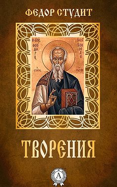 Творения
