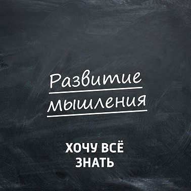 Теория решения изобретательских задач. Часть 17