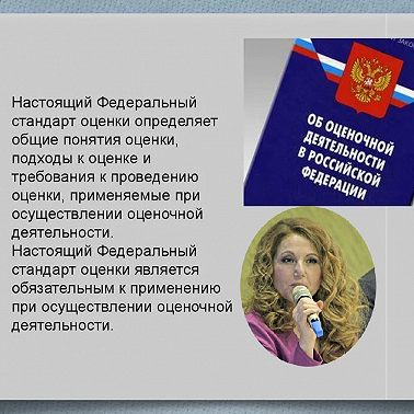 ФСО 11