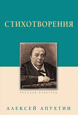 Стихотворения