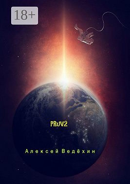PRuV2