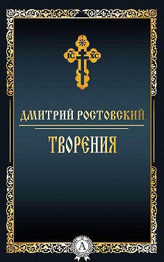 Творения