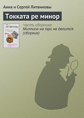 Токката ре минор