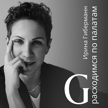 Эпизод 7: Триггер к инсайтам