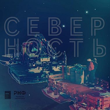 Безмолвие полярных станций