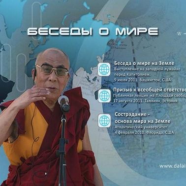 Призыв к всеобщей ответственности