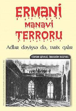 Erməni mənəvi terroru