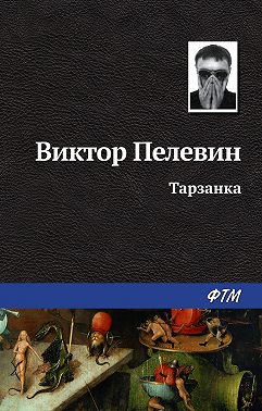 Тарзанка