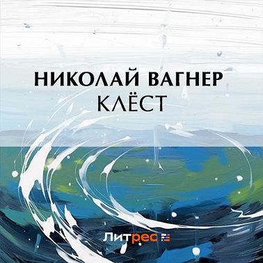 Клёст