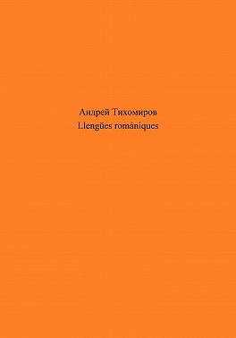 Llengües romàniques