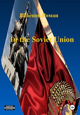 In the Soviet Union