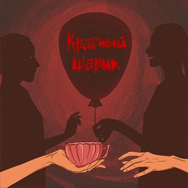 24.«Семейные традиции с неожиданным финалом. Дело о последней женщине получившей высшее наказание.» Киев.