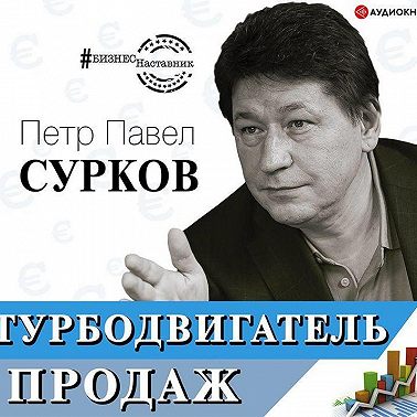 Турбодвигатель продаж