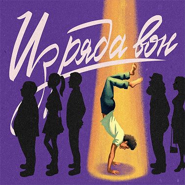 Чудный новый мир