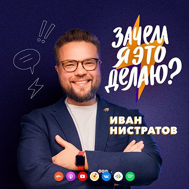 #71 Как вырасти из стартапа в компанию с миллиардным оборотом / ЕдуЕм и Владимир Сердюков