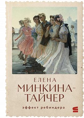 Эффект Ребиндера