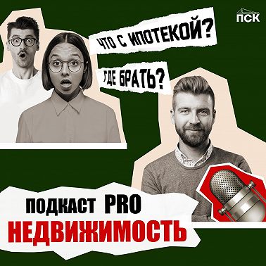 Семейная ипотека в ожидании пополнения, черная пятница в недвижимости, законы импортозамещения и география роста цен