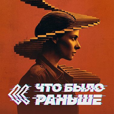 Убежище / Silo