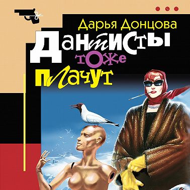 Дантисты тоже плачут