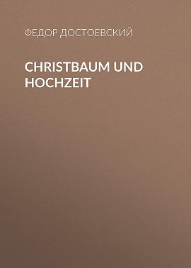 Christbaum und Hochzeit