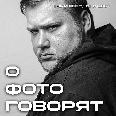 Где и как снимать зимой? Лайфхаки от Анатолия Гущина, фотографа из Мариуполя.