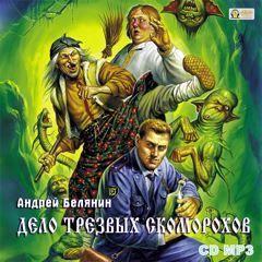 Дело трезвых скоморохов